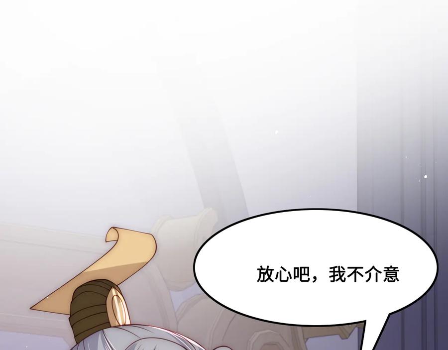 养敌为患 第122话 寻风水师解邑界图 第91页