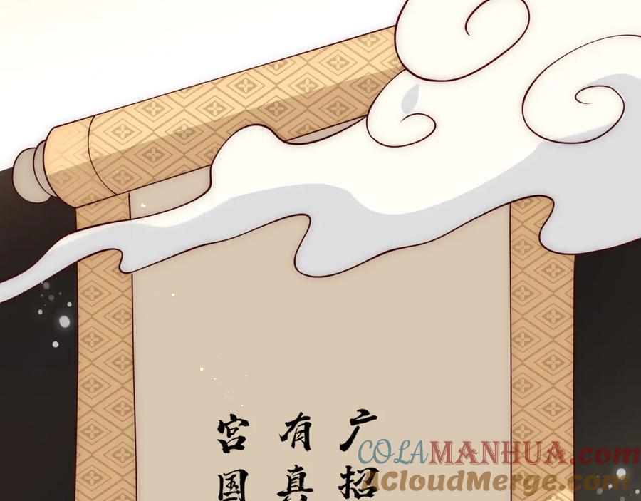 养敌为患 第122话 寻风水师解邑界图 第53页