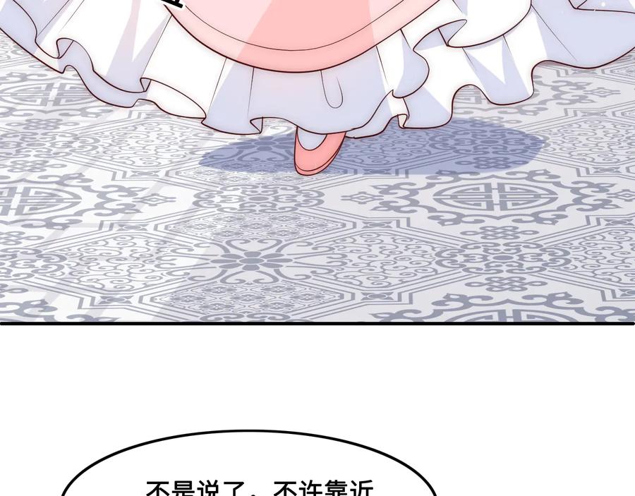 养敌为患 第122话 寻风水师解邑界图 第40页
