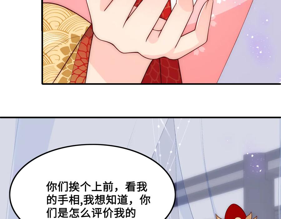 养敌为患 第122话 寻风水师解邑界图 第84页