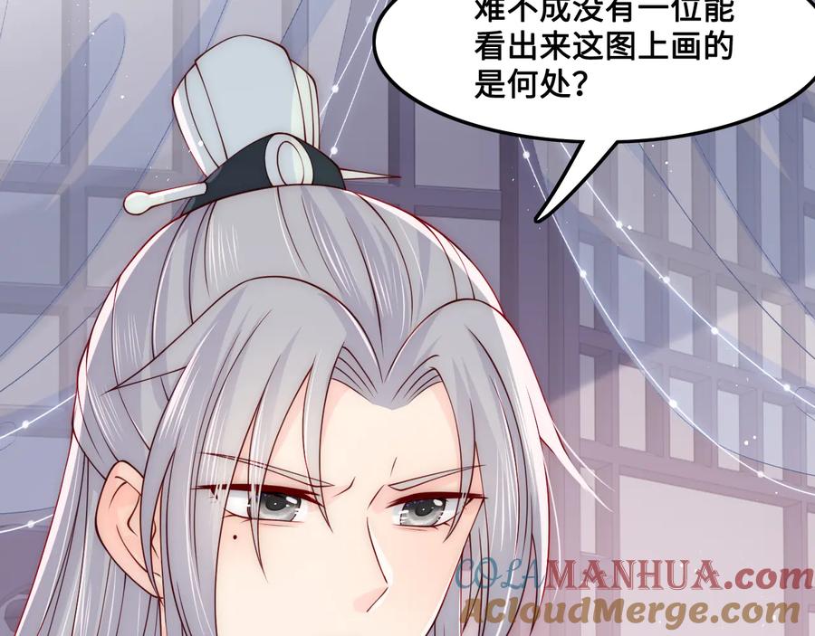 养敌为患 第122话 寻风水师解邑界图 第17页