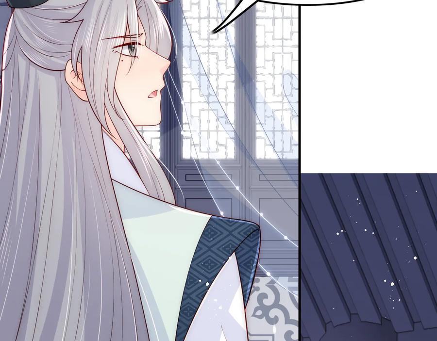 养敌为患 第122话 寻风水师解邑界图 第36页