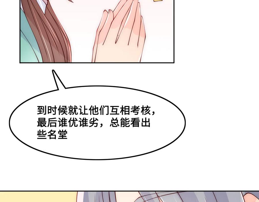 养敌为患 第122话 寻风水师解邑界图 第51页