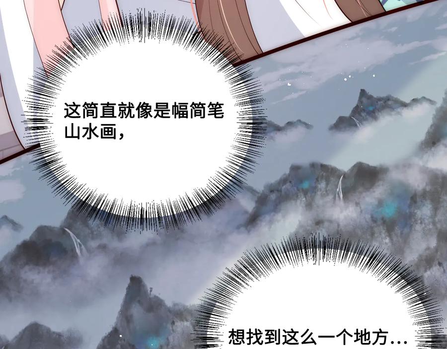 养敌为患 第122话 寻风水师解邑界图 第24页