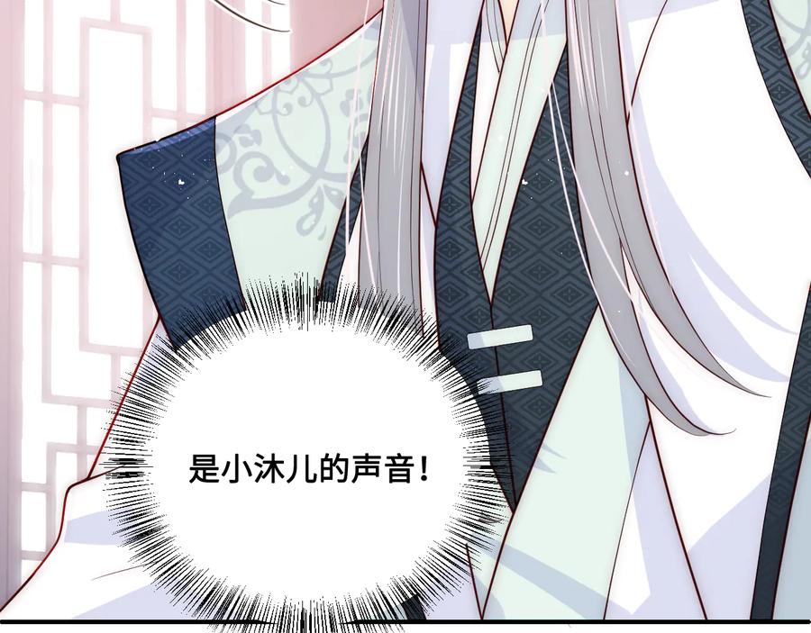 养敌为患 第122话 寻风水师解邑界图 第31页