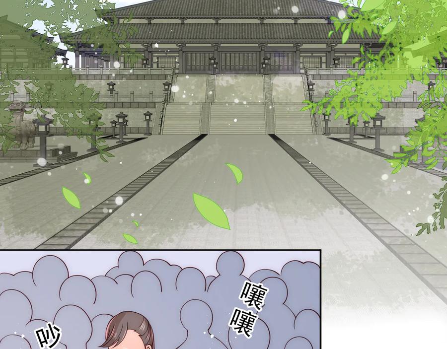 养敌为患 第122话 寻风水师解邑界图 第58页