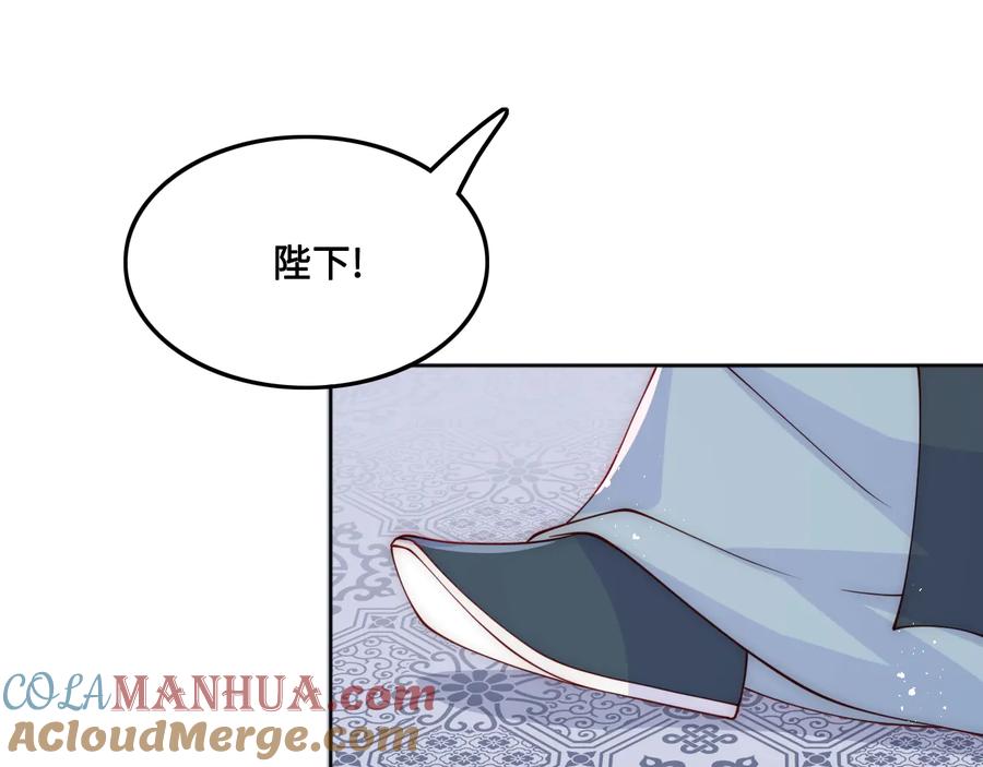 养敌为患 第122话 寻风水师解邑界图 第65页