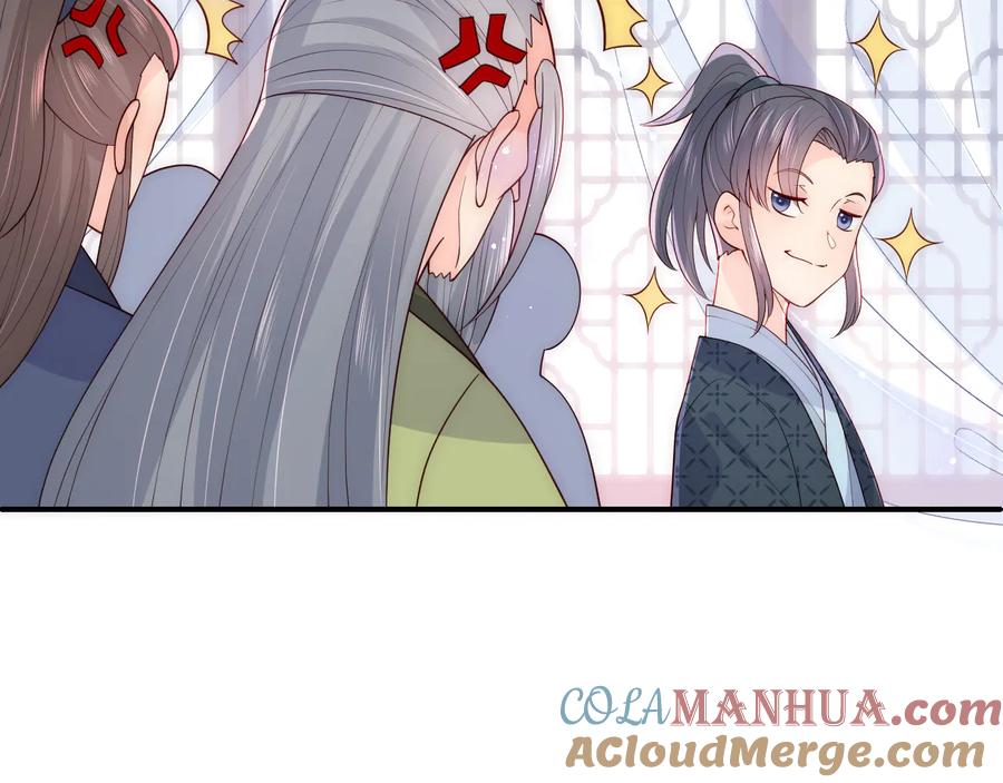 养敌为患 第122话 寻风水师解邑界图 第77页