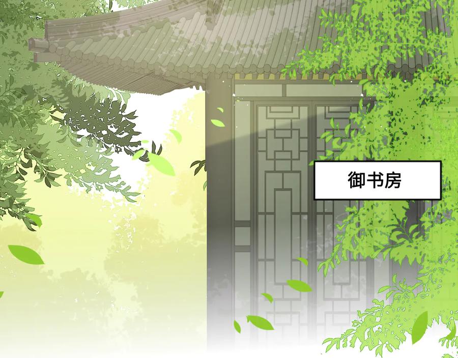 养敌为患 第122话 寻风水师解邑界图 第6页