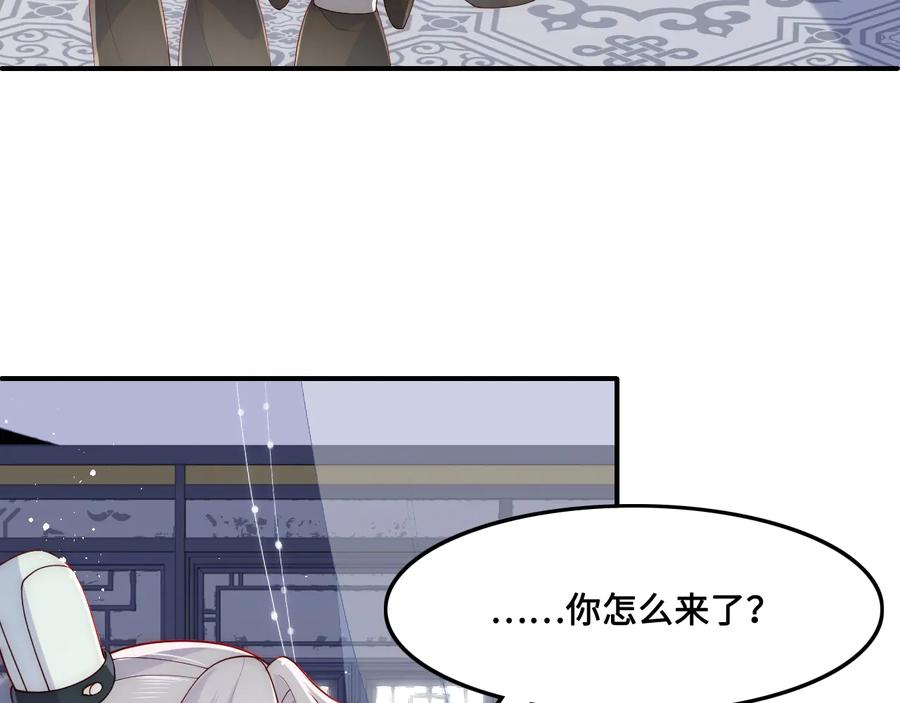 养敌为患 第122话 寻风水师解邑界图 第35页