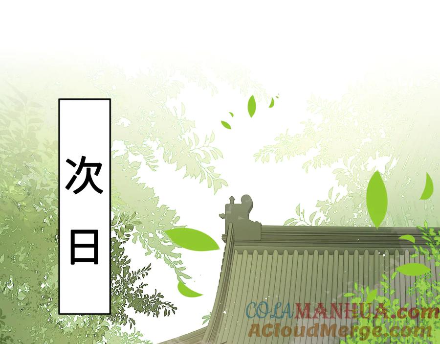 养敌为患 第122话 寻风水师解邑界图 第5页