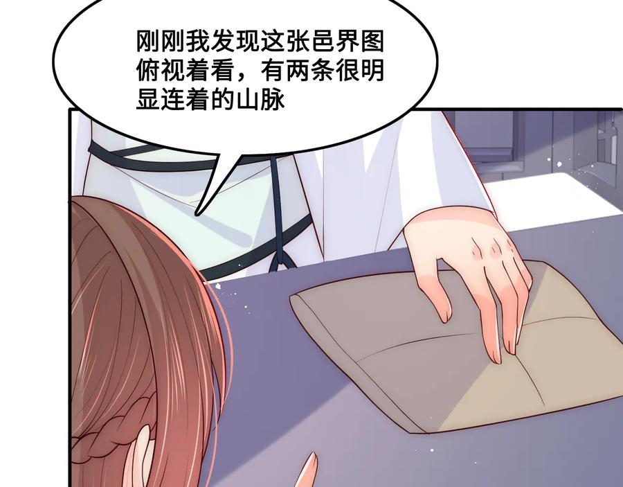 养敌为患 第122话 寻风水师解邑界图 第43页