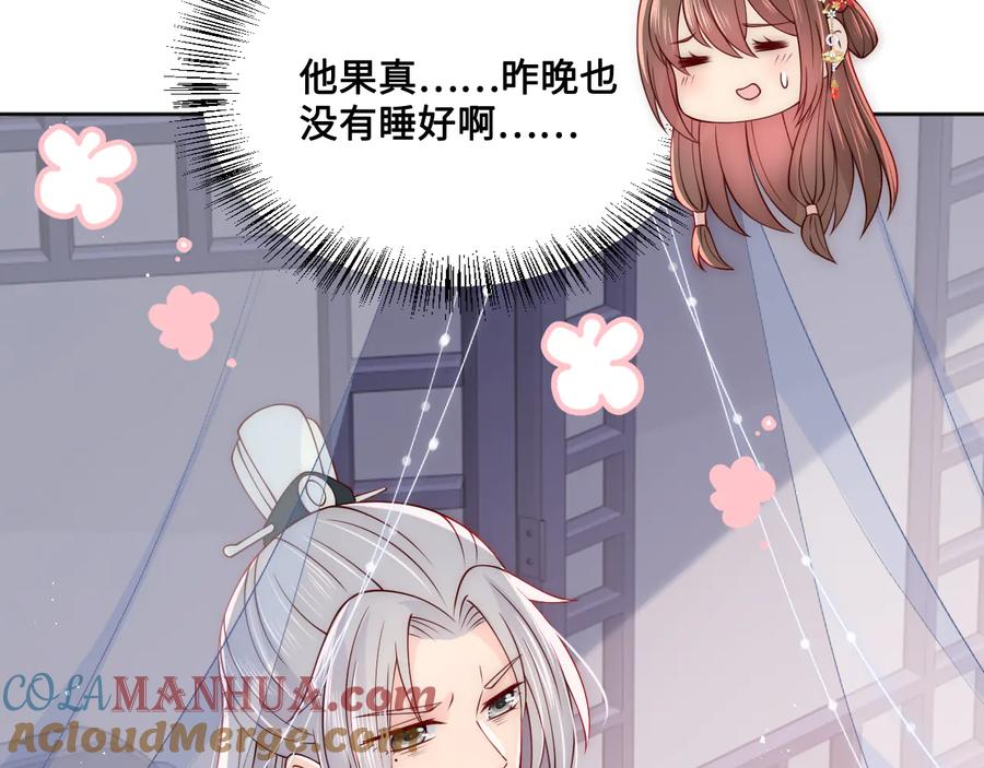 养敌为患 第122话 寻风水师解邑界图 第13页