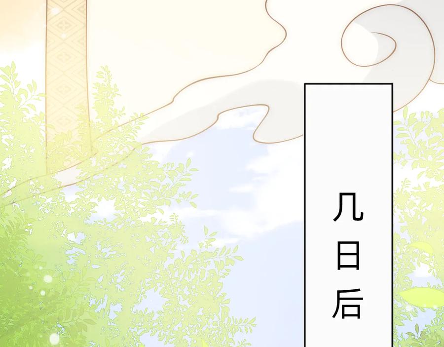 养敌为患 第122话 寻风水师解邑界图 第56页