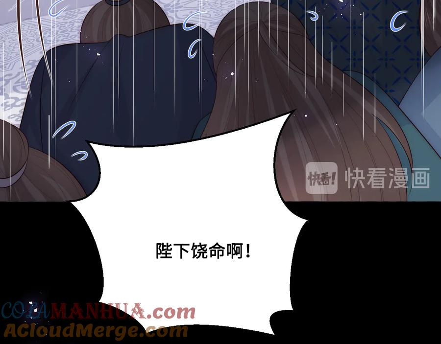 养敌为患 第123 将死之人 第57页