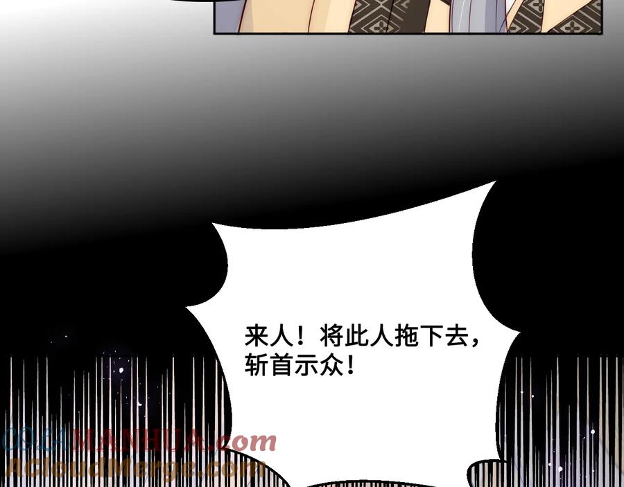 养敌为患 第123 将死之人 第65页