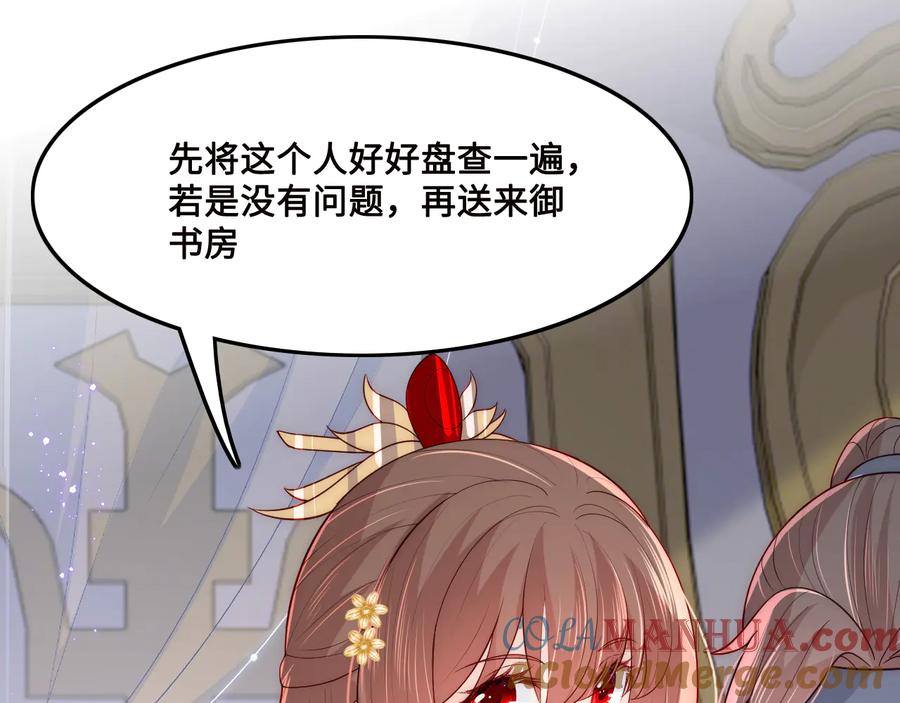 养敌为患 第123 将死之人 第93页