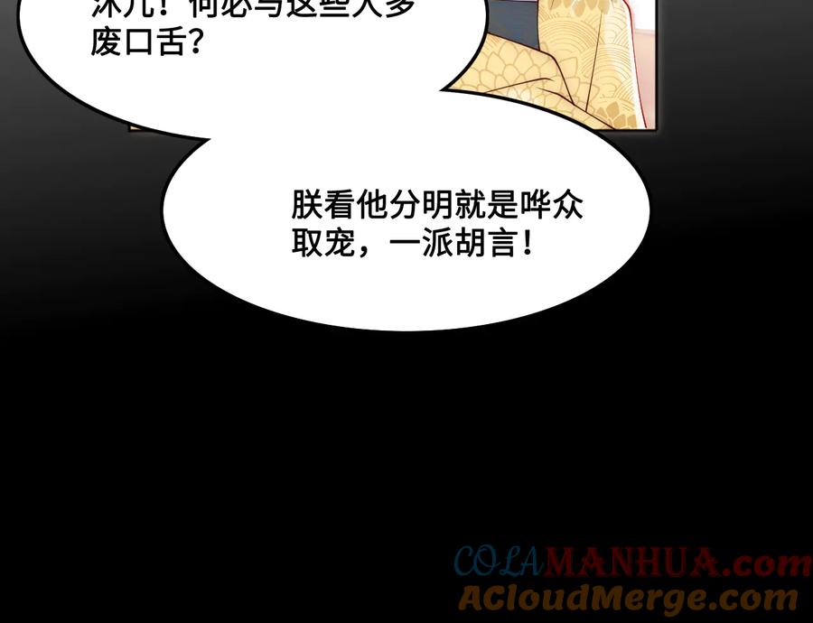 养敌为患 第123 将死之人 第53页