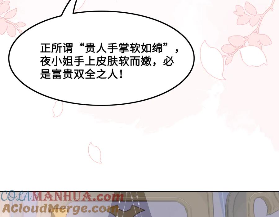 养敌为患 第123 将死之人 第9页