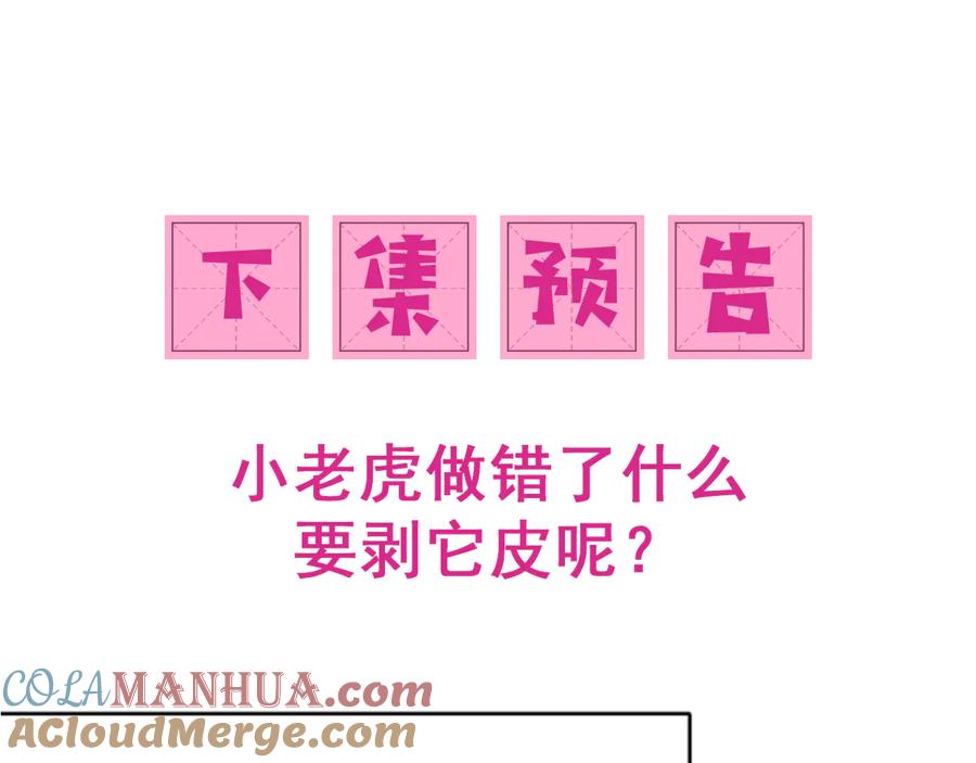 养敌为患 第123 将死之人 第101页