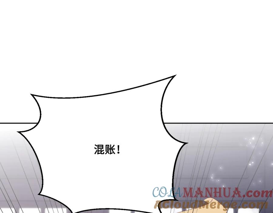 养敌为患 第123 将死之人 第37页