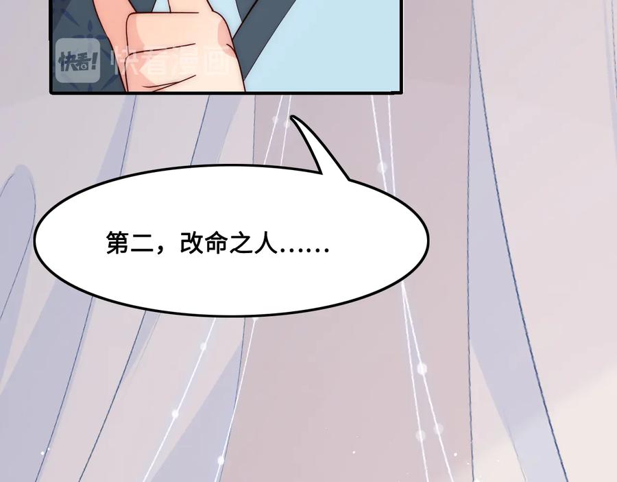 养敌为患 第123 将死之人 第24页