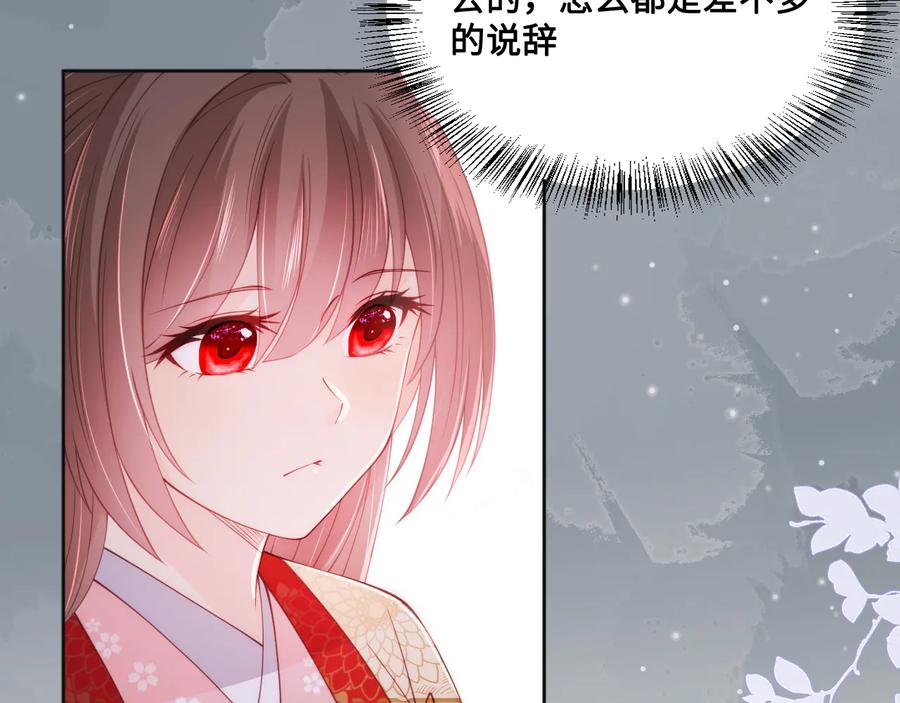 养敌为患 第123 将死之人 第12页