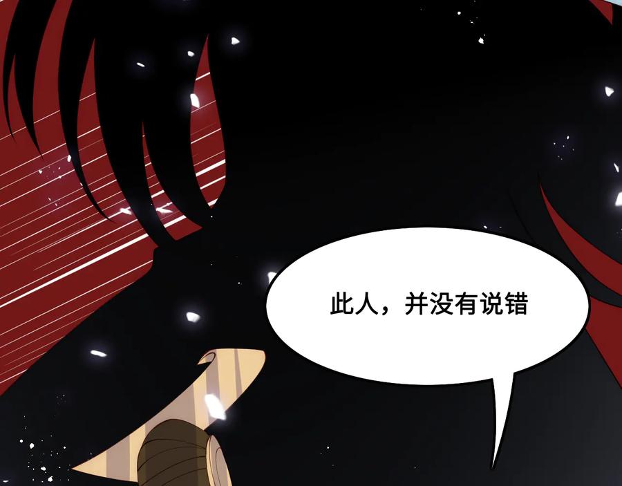 养敌为患 第123 将死之人 第75页