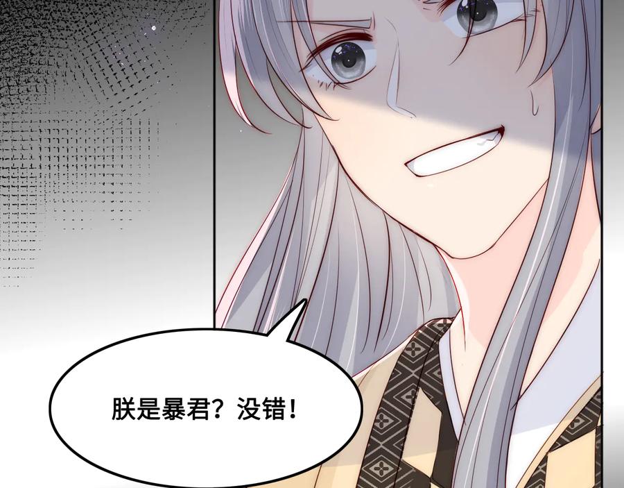 养敌为患 第123 将死之人 第64页