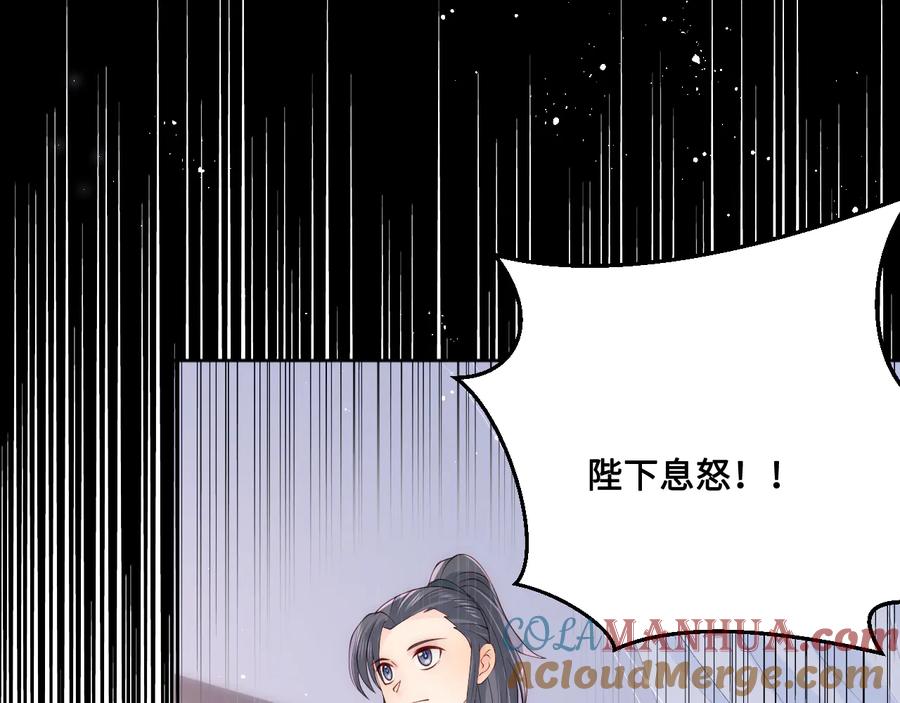 养敌为患 第123 将死之人 第41页