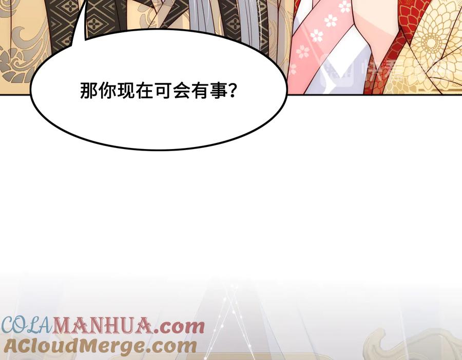 养敌为患 第123 将死之人 第77页