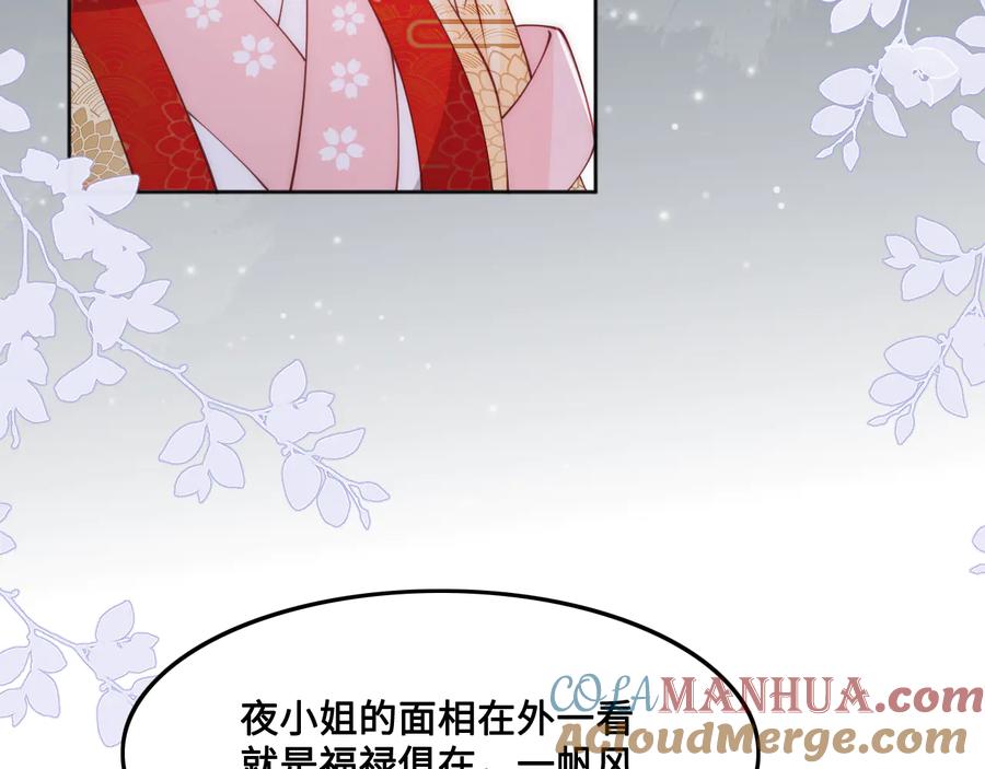 养敌为患 第123 将死之人 第13页