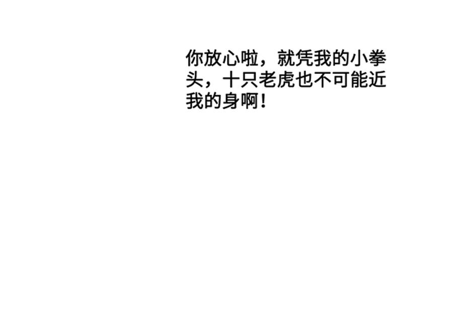 养敌为患 第123 将死之人 第110页