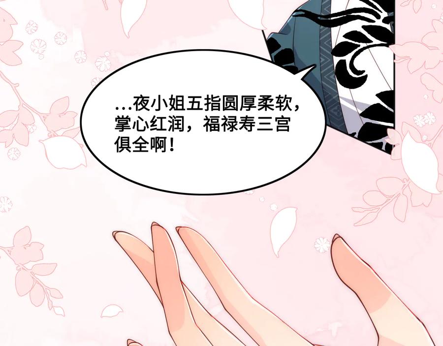 养敌为患 第123 将死之人 第6页