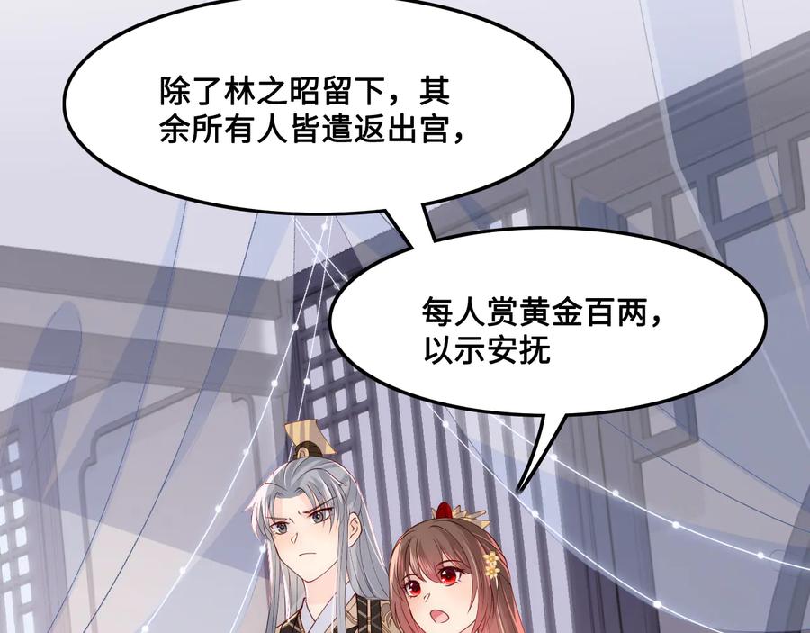 养敌为患 第123 将死之人 第80页