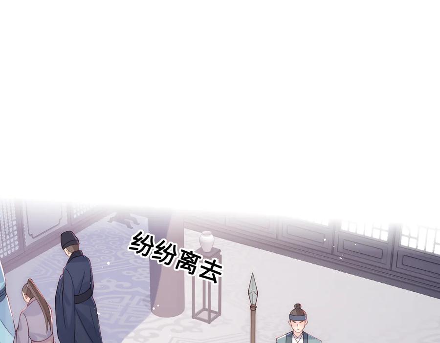 养敌为患 第123 将死之人 第83页