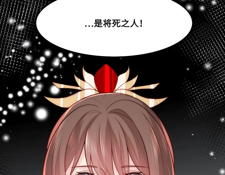 养敌为患 第123 将死之人 第32页