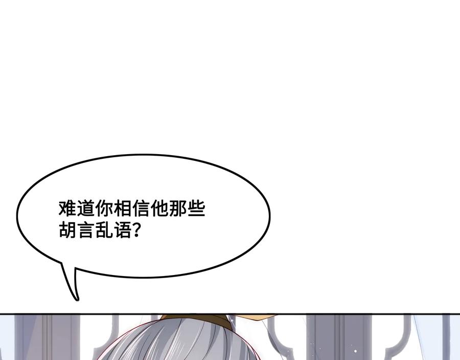 养敌为患 第123 将死之人 第71页