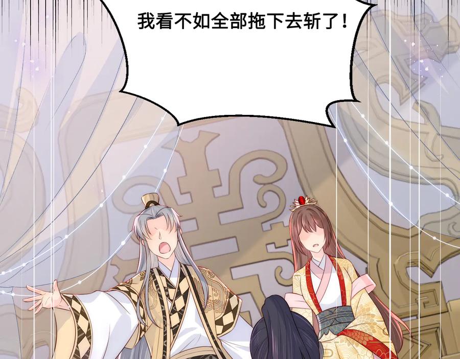 养敌为患 第123 将死之人 第55页