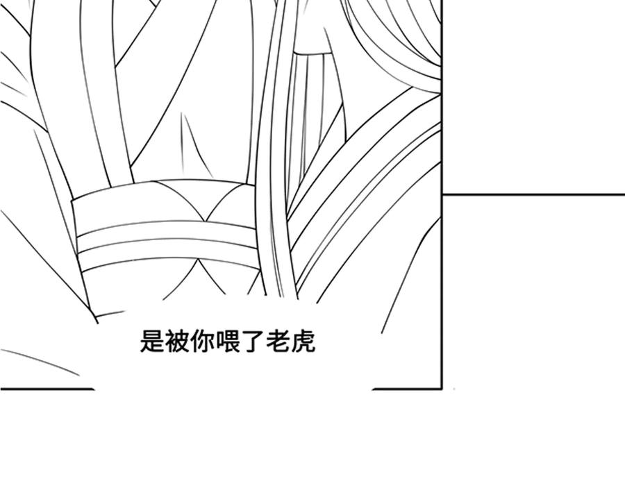 养敌为患 第123 将死之人 第103页