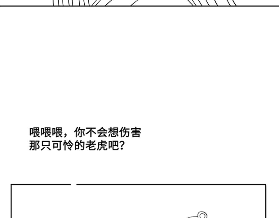 养敌为患 第123 将死之人 第108页
