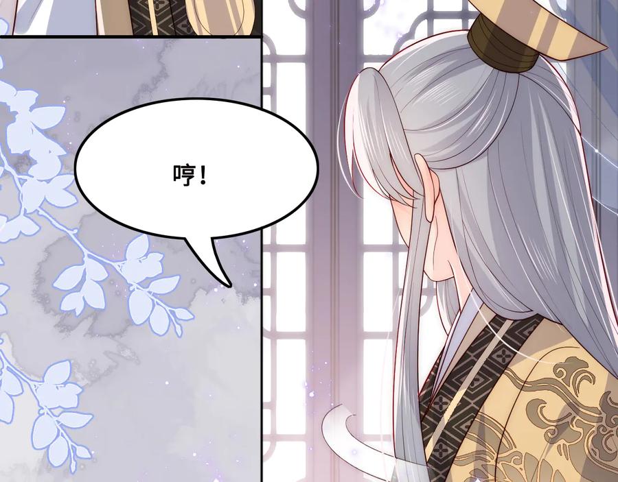 养敌为患 第123 将死之人 第88页