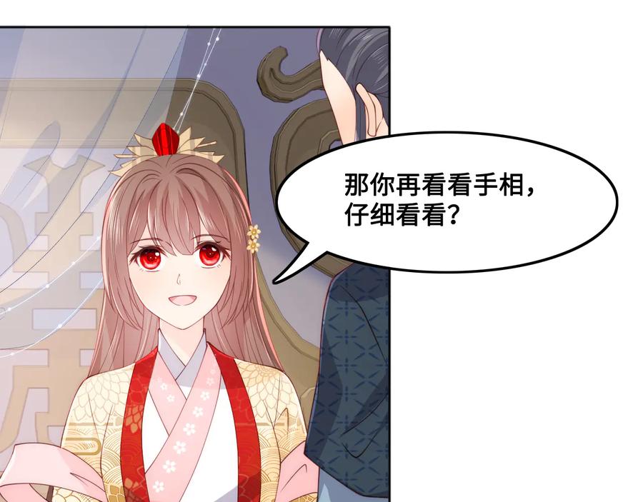 养敌为患 第123 将死之人 第16页