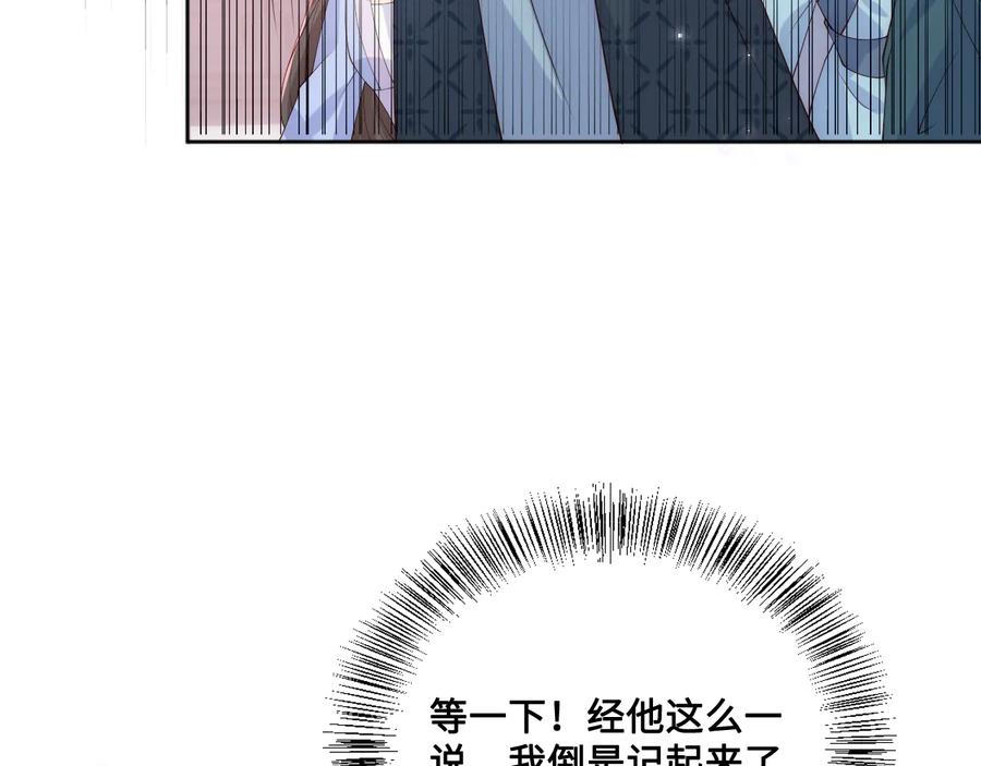 养敌为患 第123 将死之人 第43页