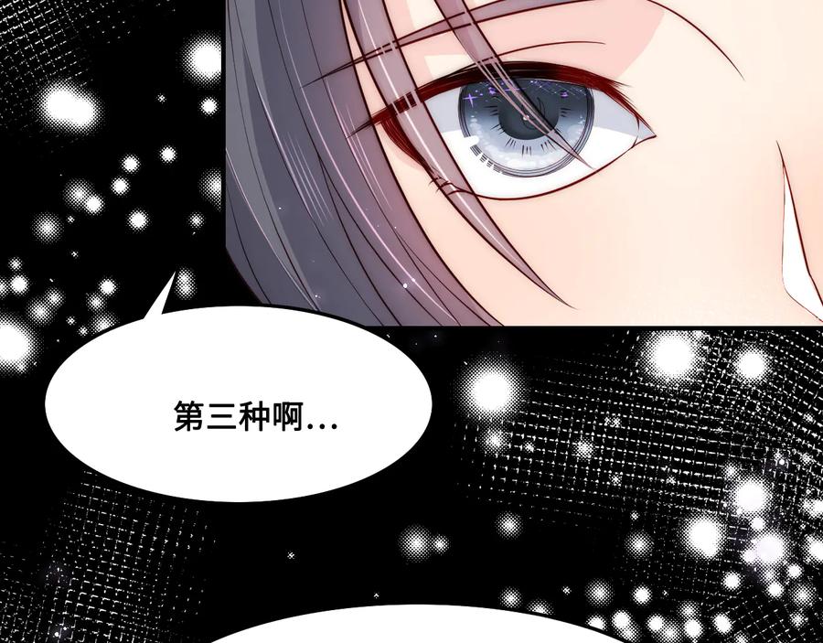 养敌为患 第123 将死之人 第31页