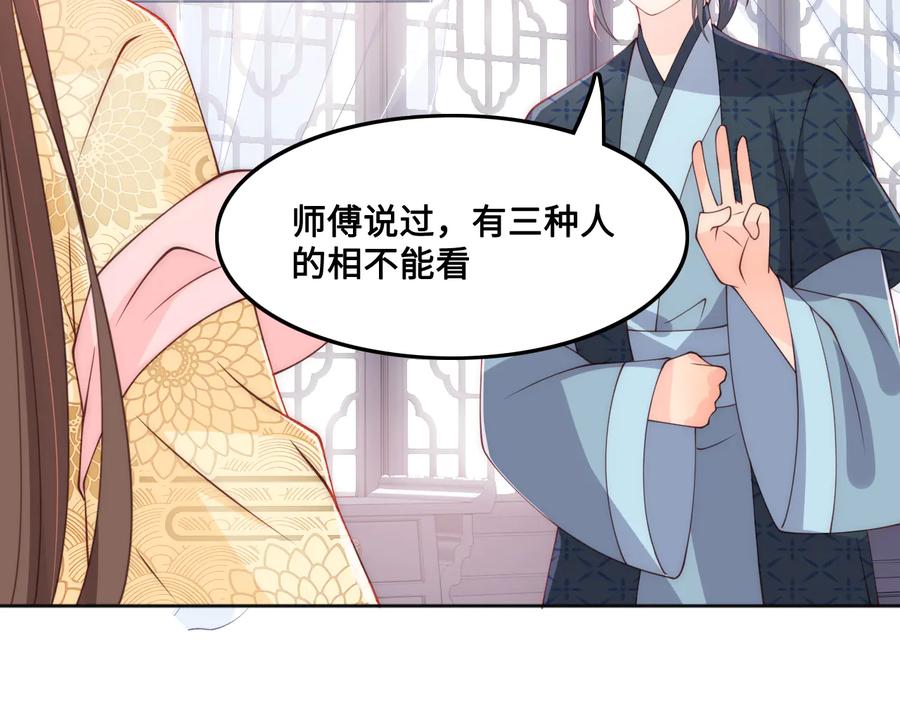 养敌为患 第123 将死之人 第20页