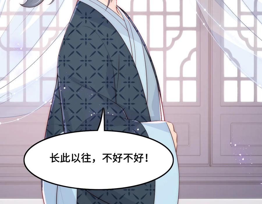 养敌为患 第123 将死之人 第62页
