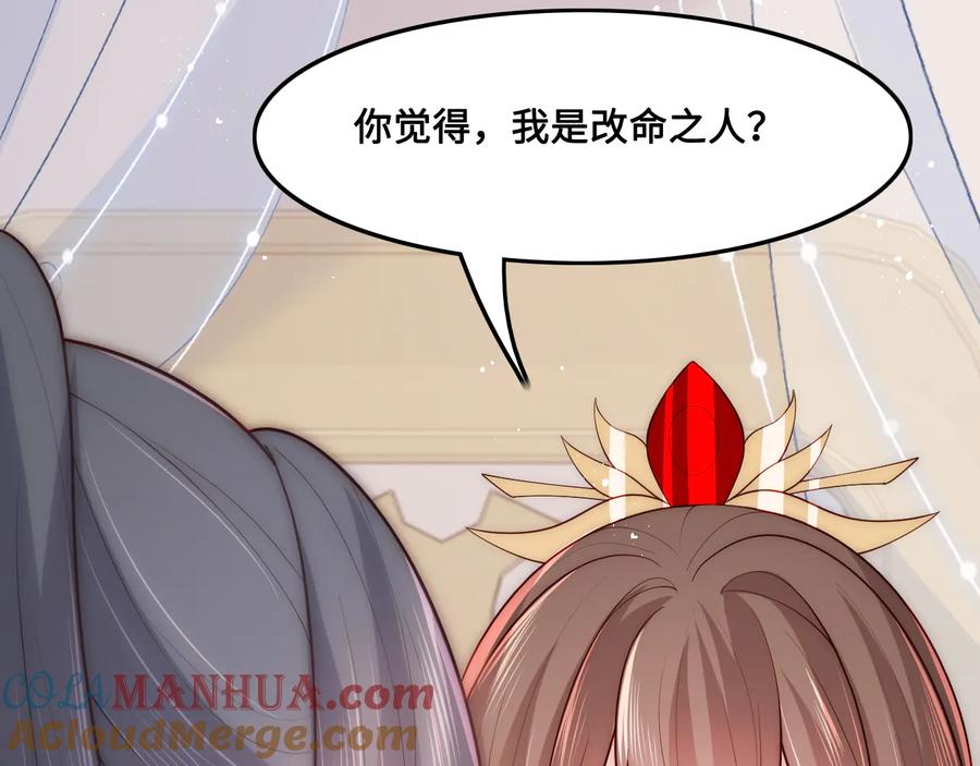 养敌为患 第123 将死之人 第25页