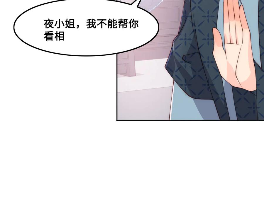 养敌为患 第123 将死之人 第18页