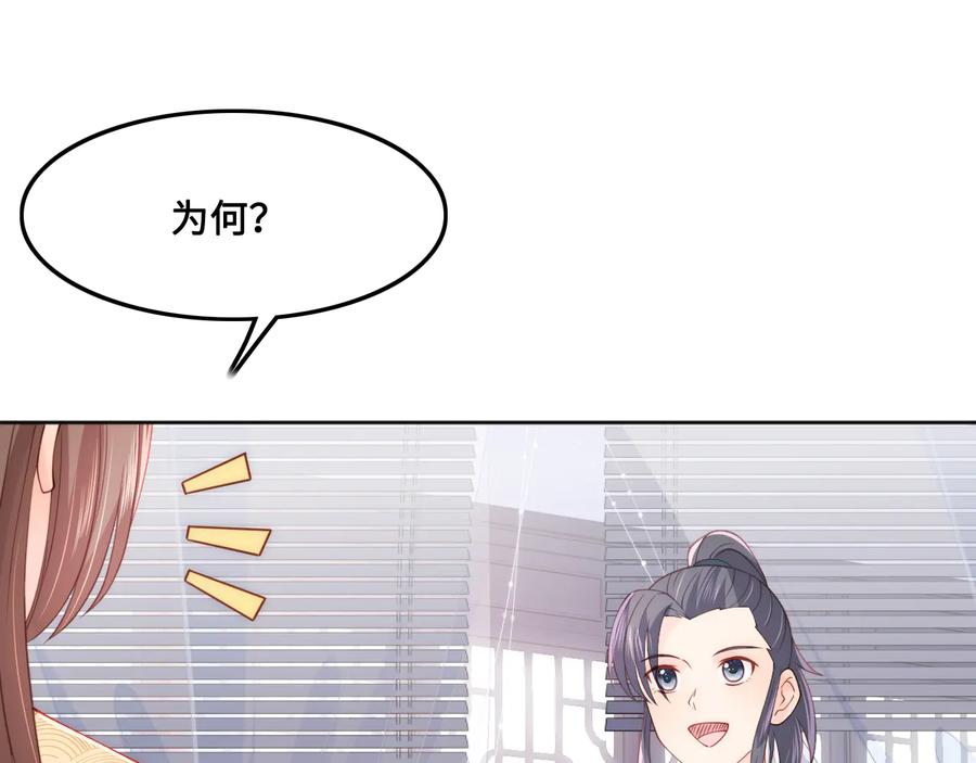 养敌为患 第123 将死之人 第19页